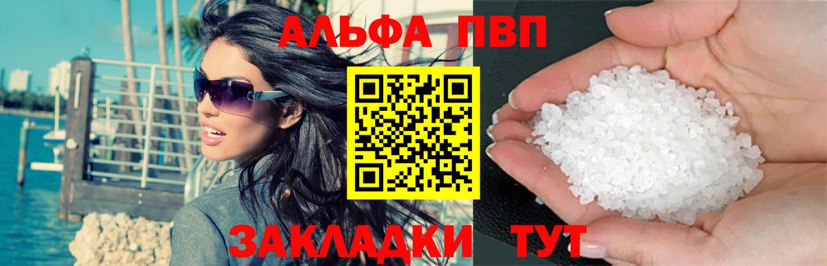 A PVP VHQ  Alpha-PVP СК КРИС  Alpha-PVP  Дальнереченск  Вход с VPN 
