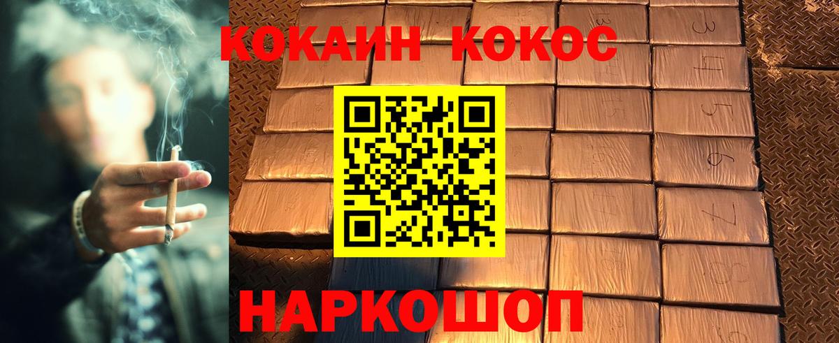 COCAIN 98% Дальнереченск