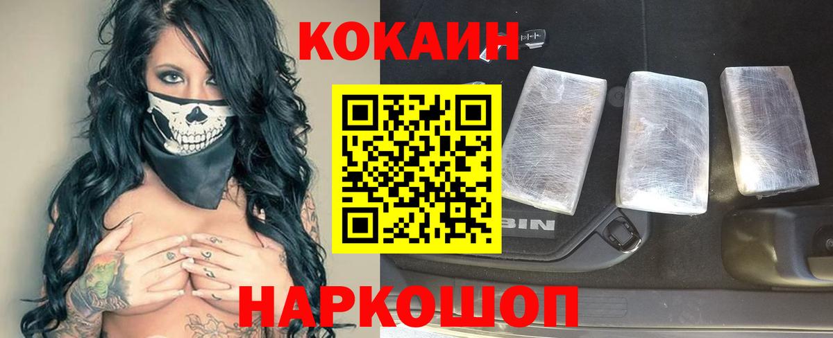 Cocaine Боливия  Вход с VPN  COCAIN Перу  Дальнереченск 