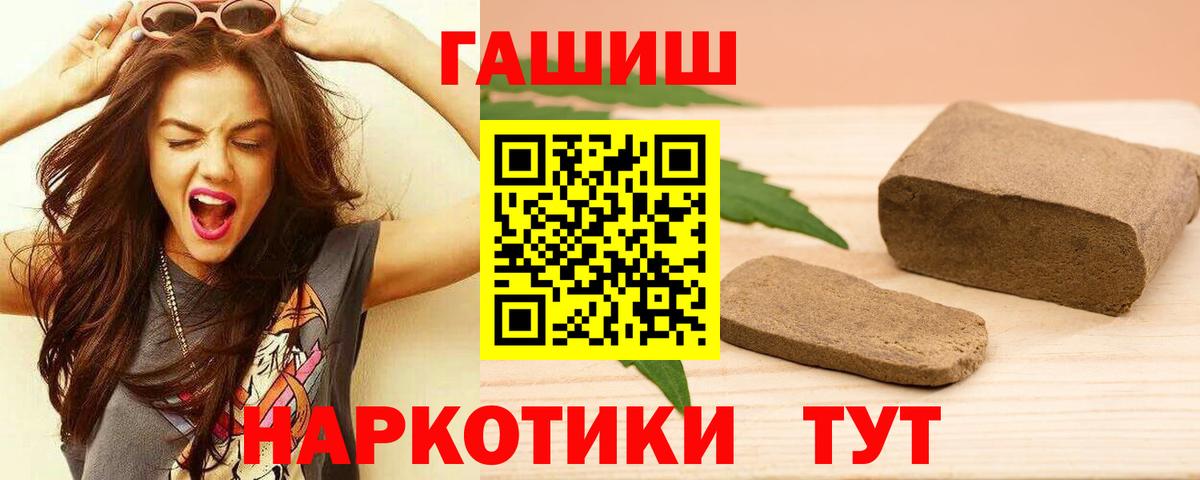 ГАШИШ индика сатива Дальнереченск