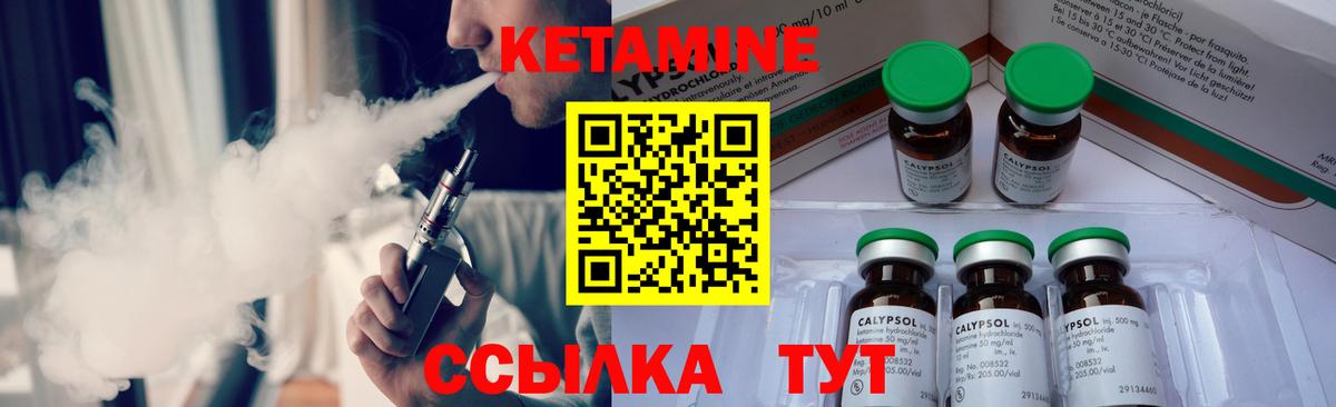 Дальнереченск  КЕТАМИН VHQ  Вход с VPN  КЕТАМИН VHQ 
