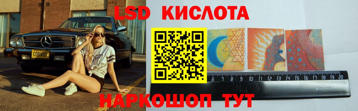 Лсд 25 экстази ecstasy Дальнереченск