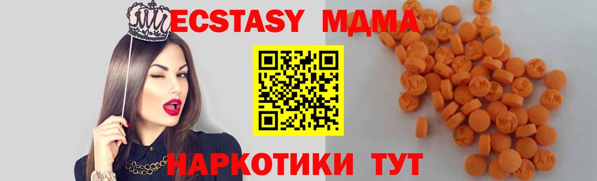 Дальнереченск  MDMA crystal  Вход с VPN  МДМА  MDMA кристаллы 