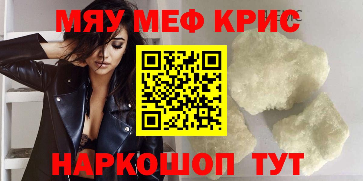 Меф кристаллы Дальнереченск