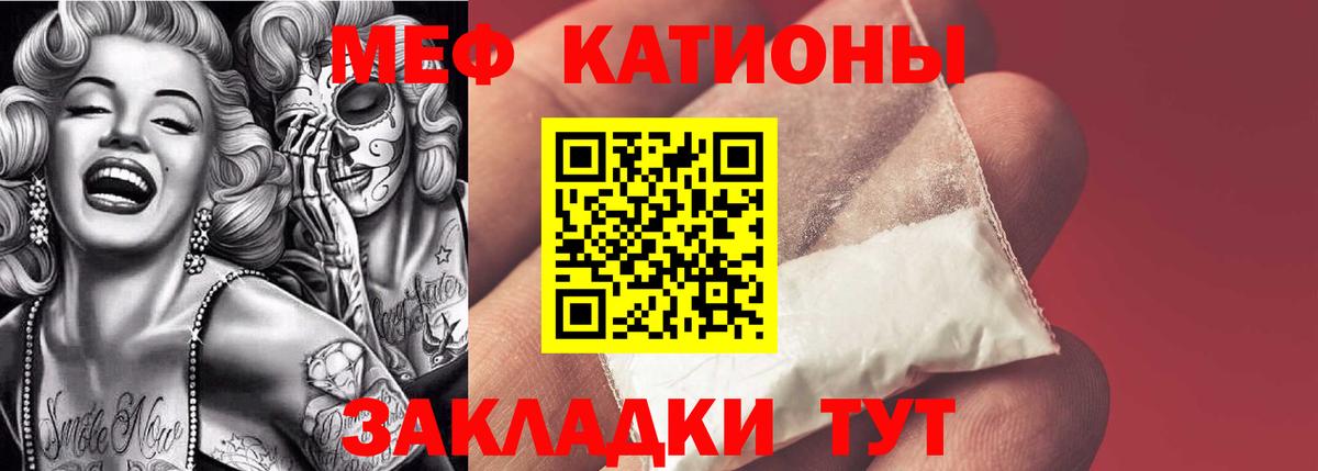 Дальнереченск  МЯУ-МЯУ  Вход с VPN  Меф 4 MMC  Мефедрон кристаллы 