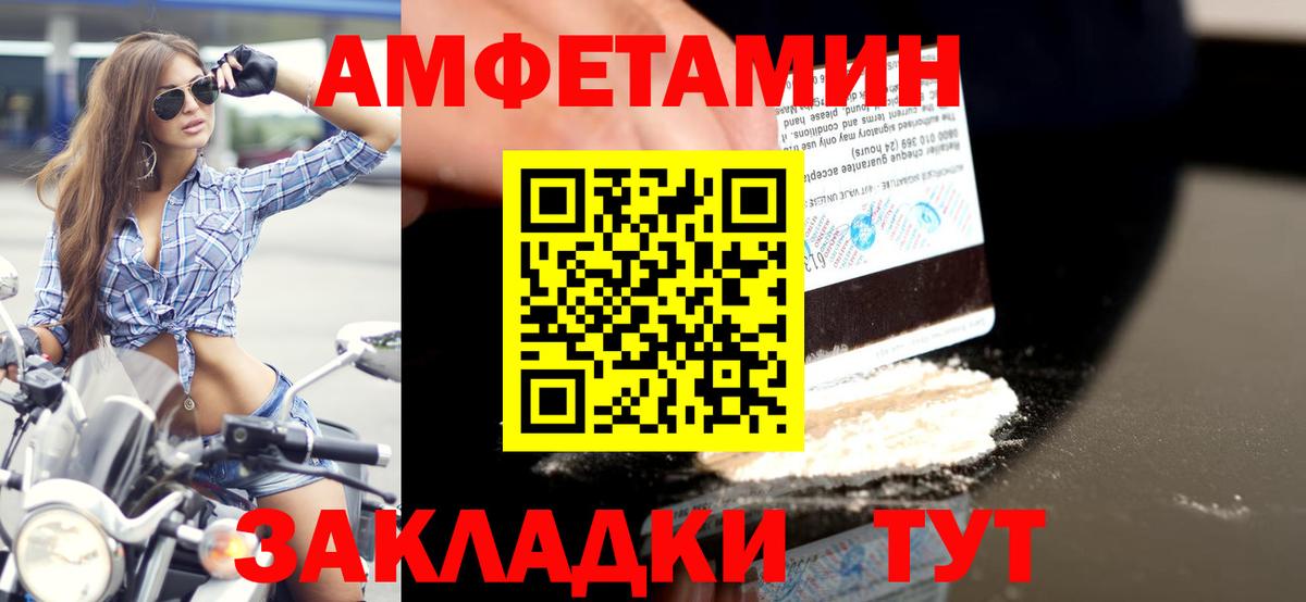 Метамфетамин винт Дальнереченск