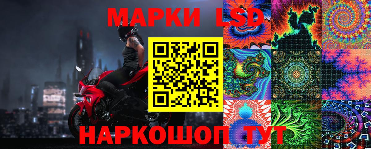 Наркотические марки  Марки N-bome 1500мкг  Вход с VPN  Дальнереченск 