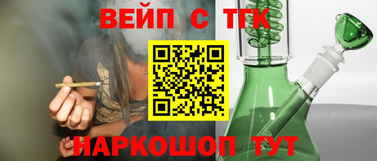Дистиллят ТГК THC oil Дальнереченск