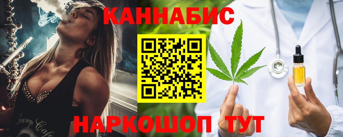 Каннабис AK-47 Дальнереченск
